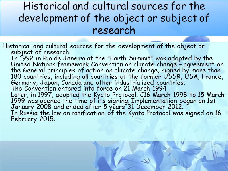 Historical and cultural sources for the development of the object or subject of research
